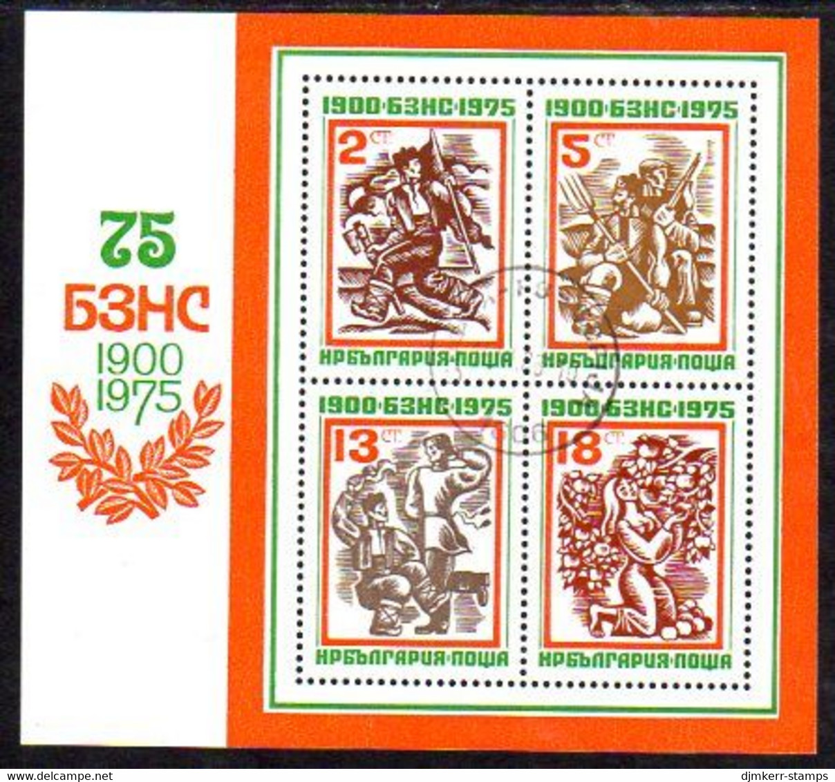 BULGARIA 1975 Agricultural People's Union Block Used.  Michel Block 55 - Blocks & Kleinbögen