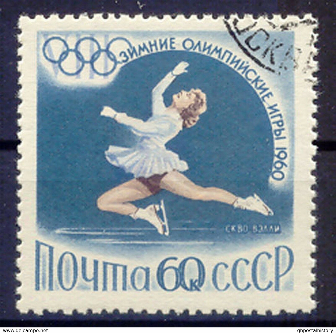 SOVIET UNION 1960 Olympic Winter Games 60 K Figure Skater VFU MISSING YELLOW - Errors & Oddities