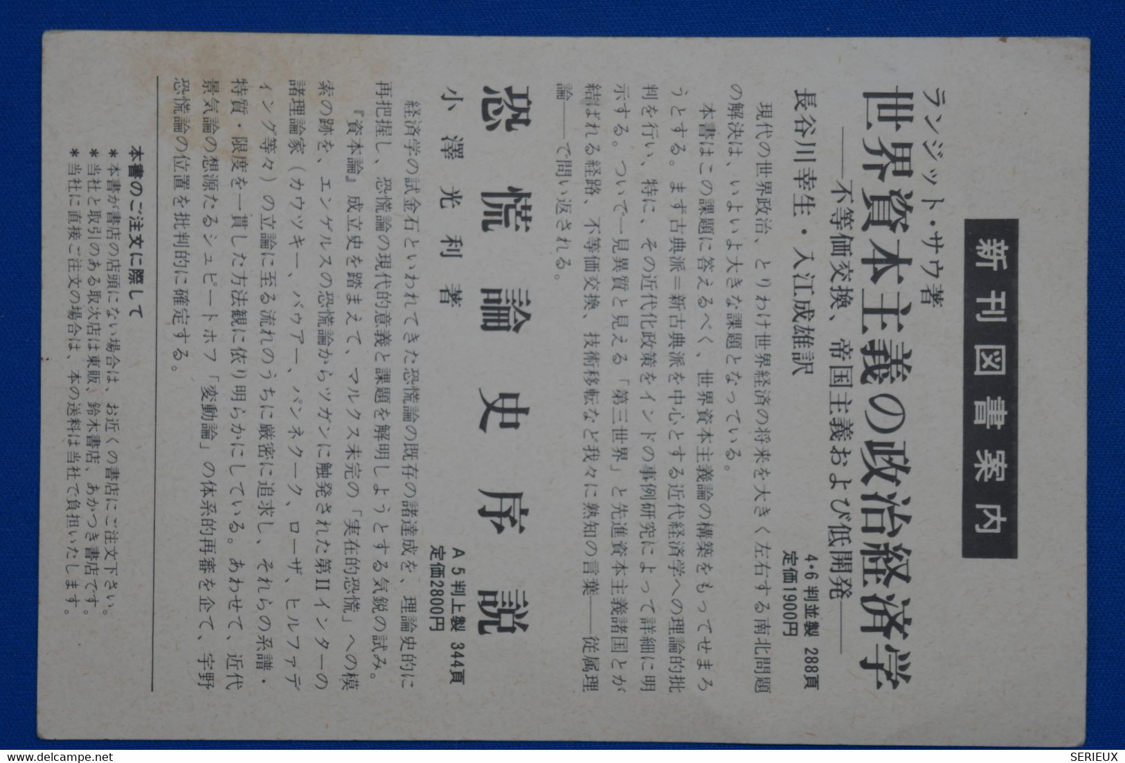 N16 JAPON BELLE CARTE 1956 VOYAGEE + AFFRANCHISSEMENT PLAISANT - Cartas & Documentos