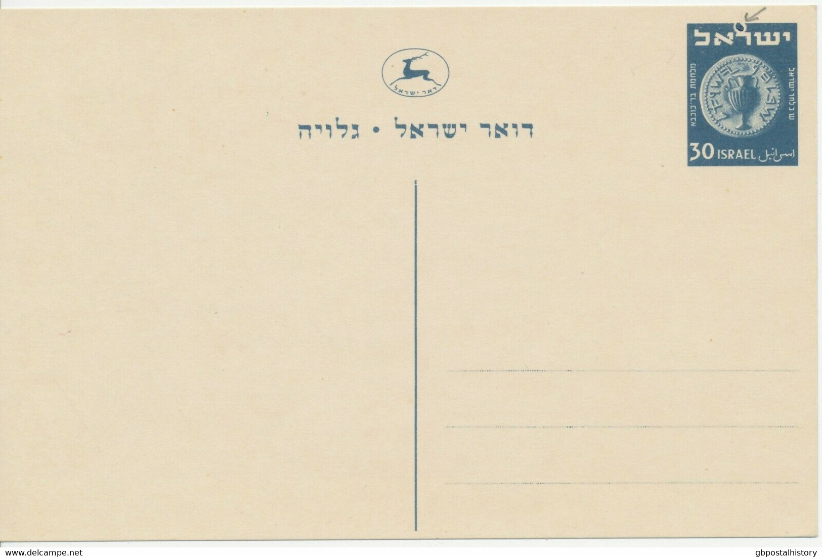 ISRAEL 1954 Münze 30 Pr., Drei Ungebr. Pra.-GA-Postkarten, M. Selt. ABARTEN - Non Dentelés, épreuves & Variétés