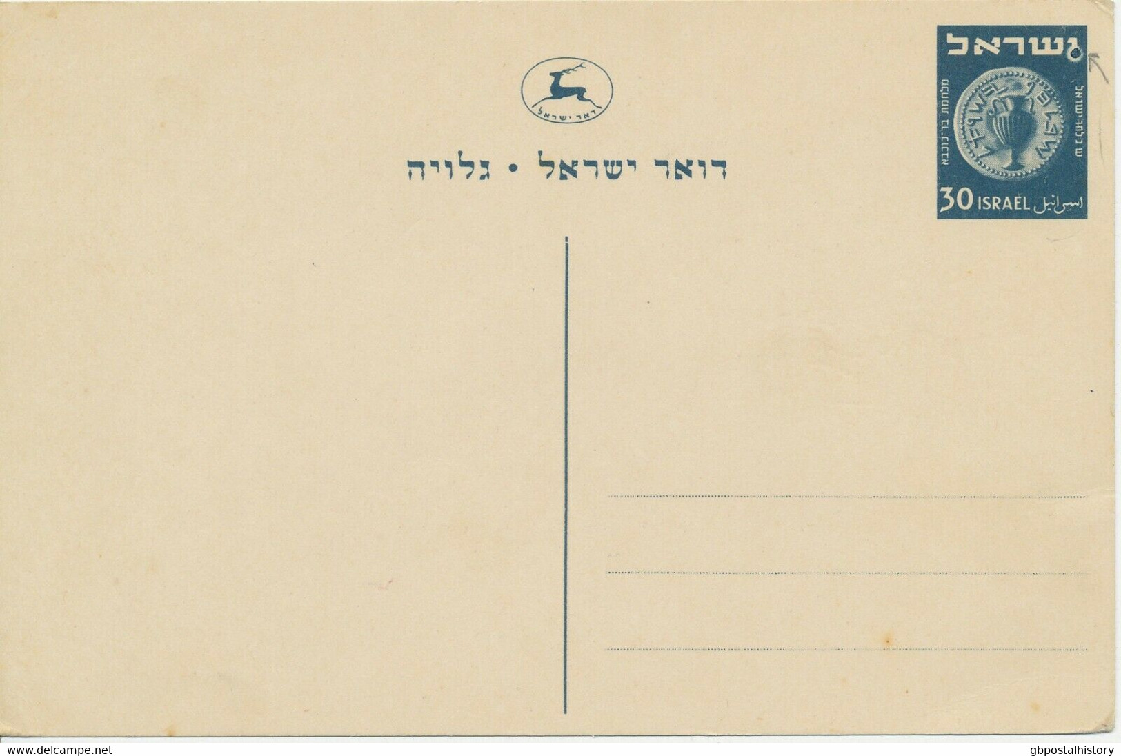 ISRAEL 1954 Münze 30 Pr., Drei Ungebr. Pra.-GA-Postkarten, M. Selt. ABARTEN - Non Dentelés, épreuves & Variétés