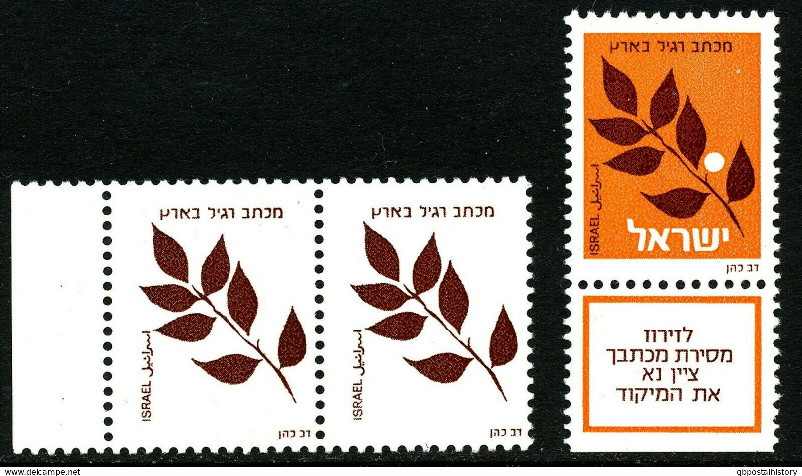 ISRAEL 1982 Ölbaumzweig, Postfr. Kab.-Paar, ABARTEN: Fehlende Farbe Orange - Non Dentelés, épreuves & Variétés