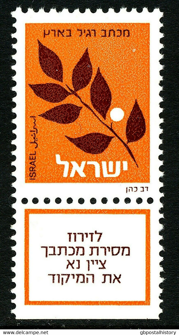 ISRAEL 1982 Ölbaumzweig, Postfr. Kab.-Paar, ABARTEN: Fehlende Farbe Orange - Imperforates, Proofs & Errors