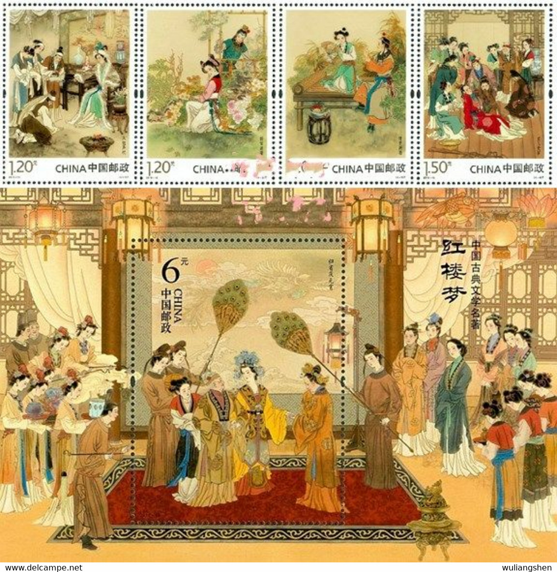 China 2016 Classical Literature-A Dream Of Red Mansions 4v+M MNH - Other & Unclassified