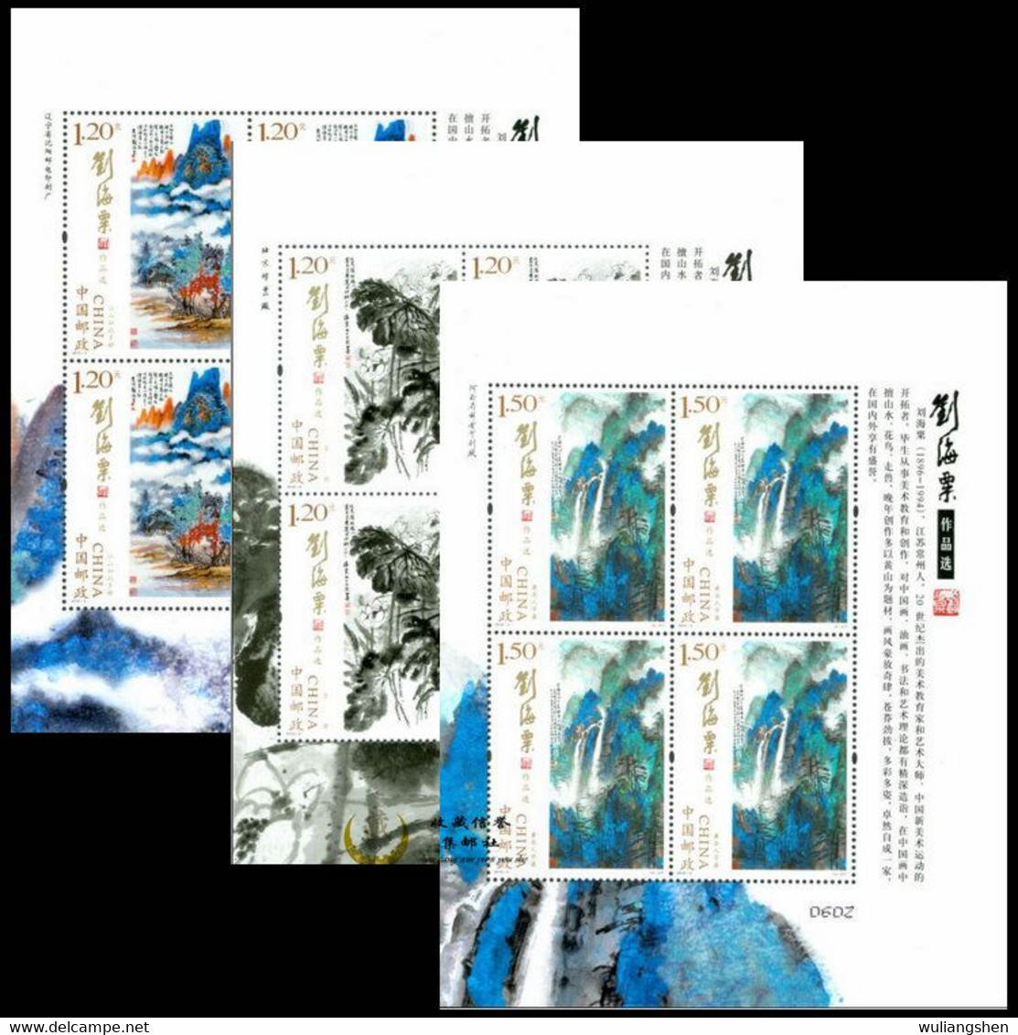 China 2016 Contemporary Painting Sheet MNH - Altri & Non Classificati