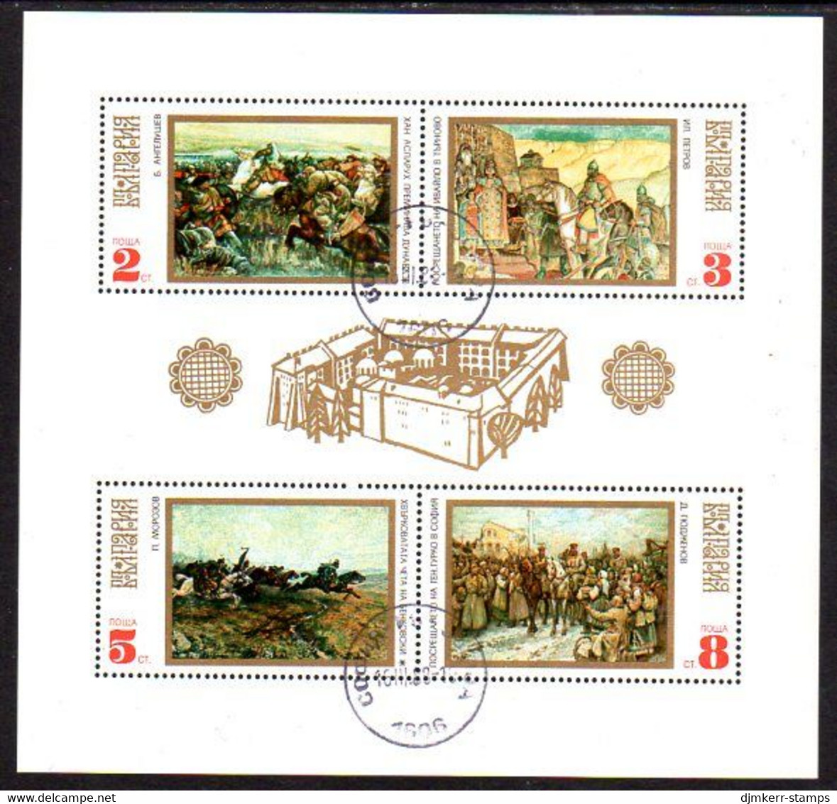 BULGARIA 1971 History Of Bulgaria Block  Used.  Michel Block 31 - Gebraucht