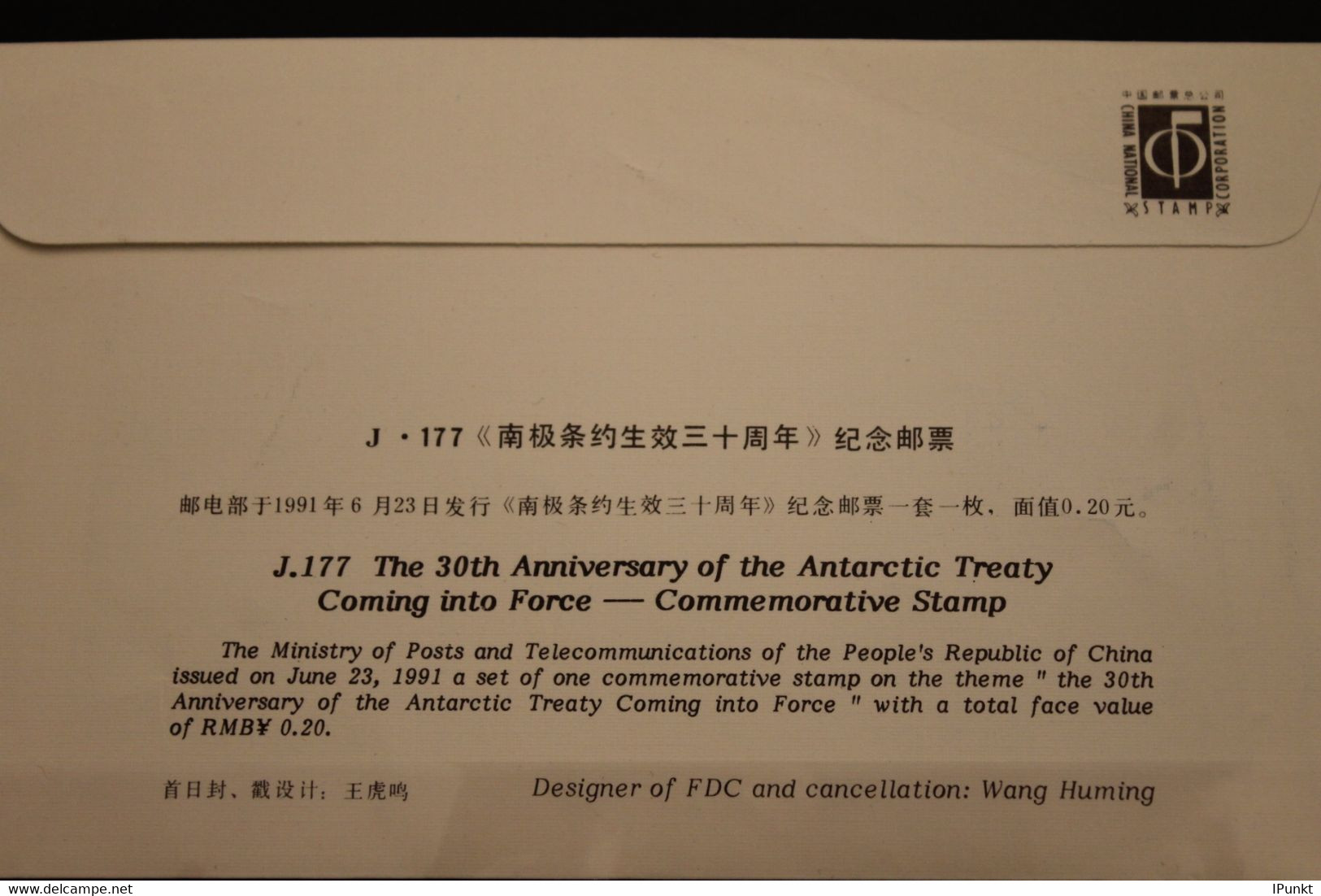 China, 30. Jahrestag Antarctic-Abkommen, 1991, FDC - Antarctic Treaty