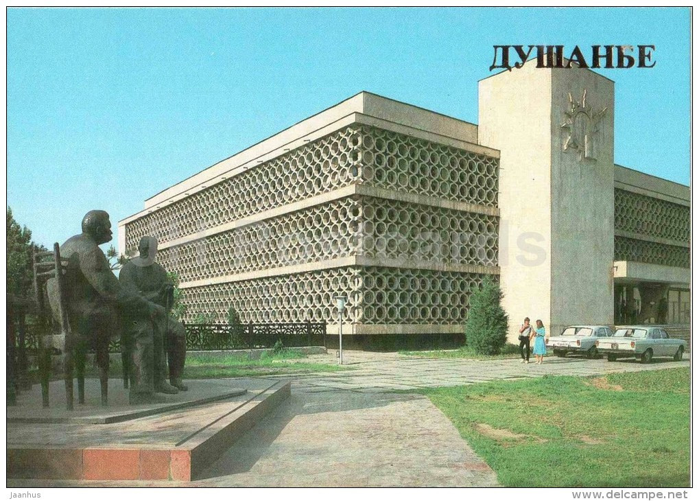 The House Of The Writers Union Of Tajikistan - Monument Of Gorky And Aini - Dushanbe - 1985 - Tajikistan USSR - Unused - Tajikistan