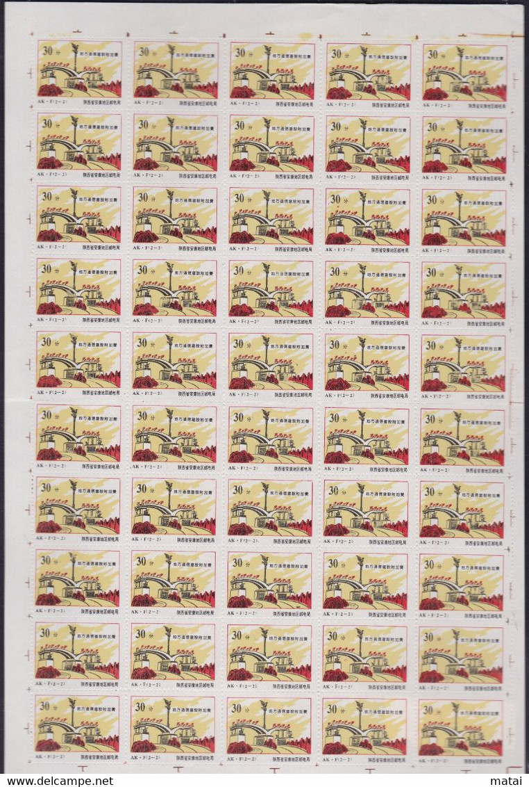 CHINA SHAANXI ANKANG 725000 ADDED CHARGE LABELS 0.15 X50 ,0.30 X50 SET TOTAL100 Perforations Are Different VARIETY! - Sonstige & Ohne Zuordnung
