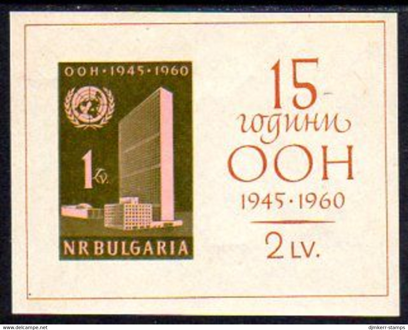 BULGARIA 1961 United Nations Block MNH / **  Michel Block 7 - Ungebraucht