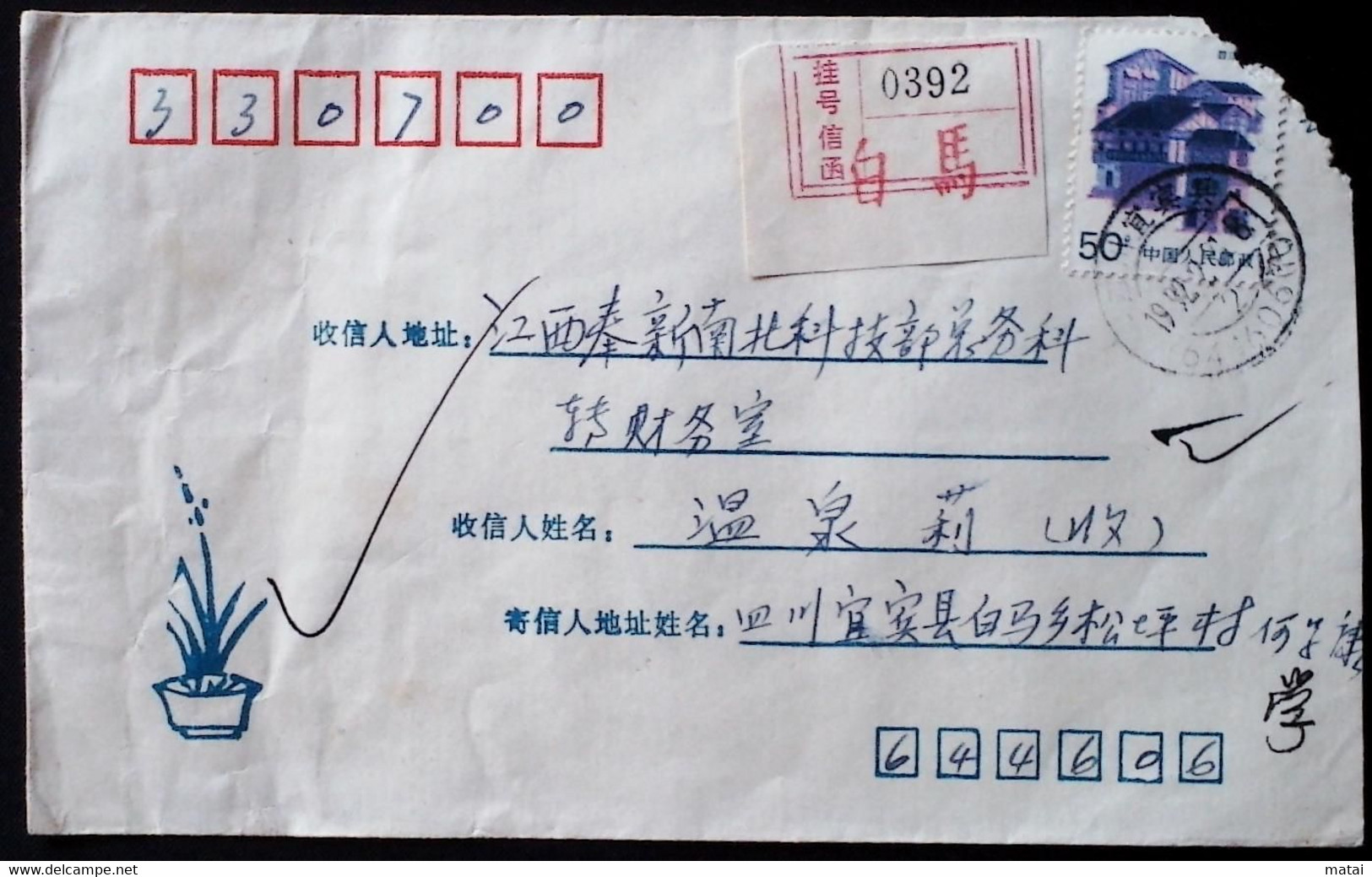 CHINA CHINE CINA COVER WITH SICHUAN  ADDED CHARGE LABEL (ACL) 0.10 YUAN - Other & Unclassified