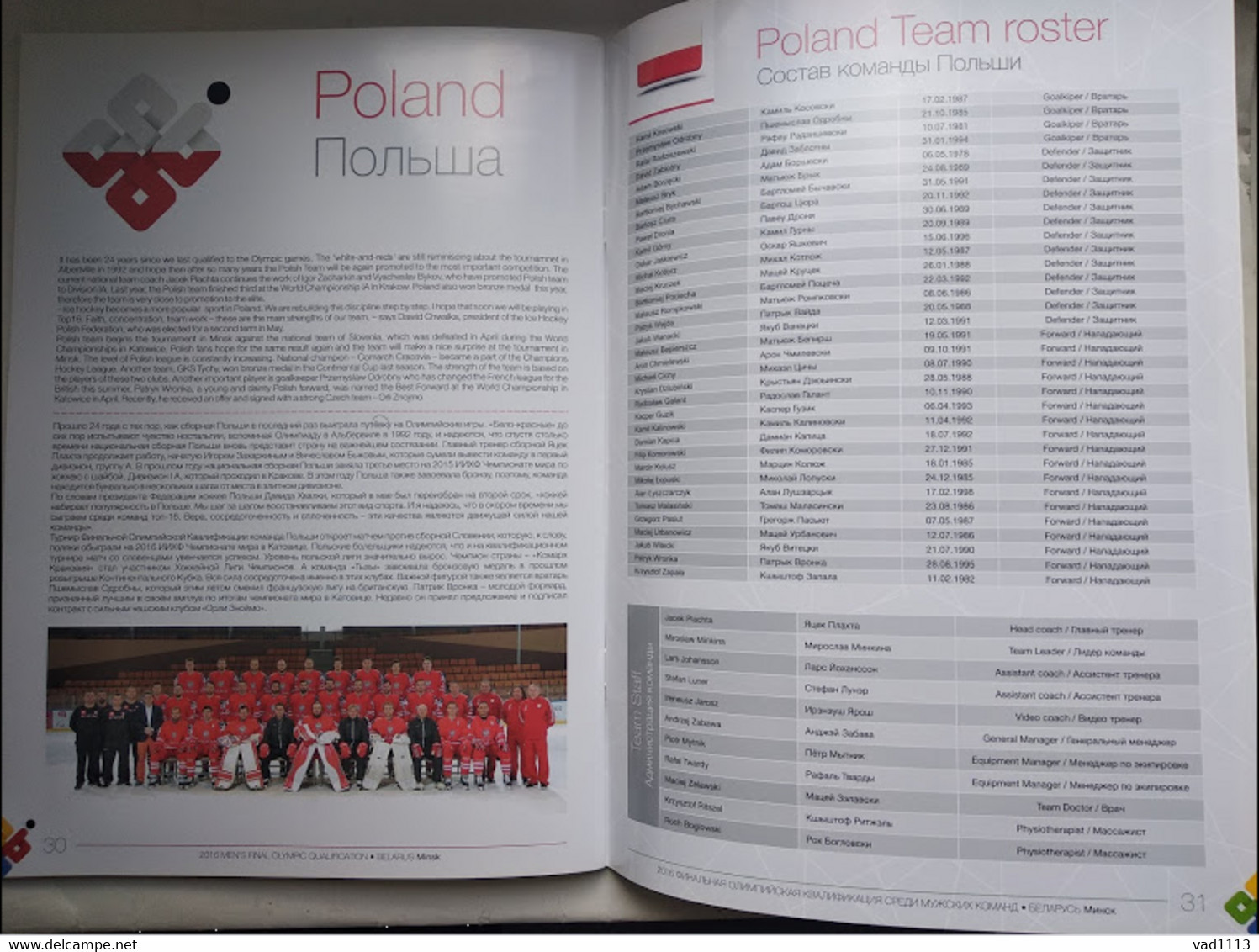 Hockey-Olympic Qualification Belarus, Minsk 2016 - Poland, Belarus. Slovenia, Denmark - Bücher
