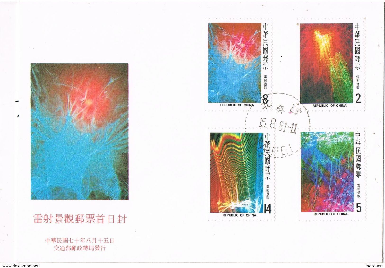 40009. Carta F.D.C. TAIPEI (China) 1981. LASER Stamps, Medicine, Medicina Laser - Altri & Non Classificati