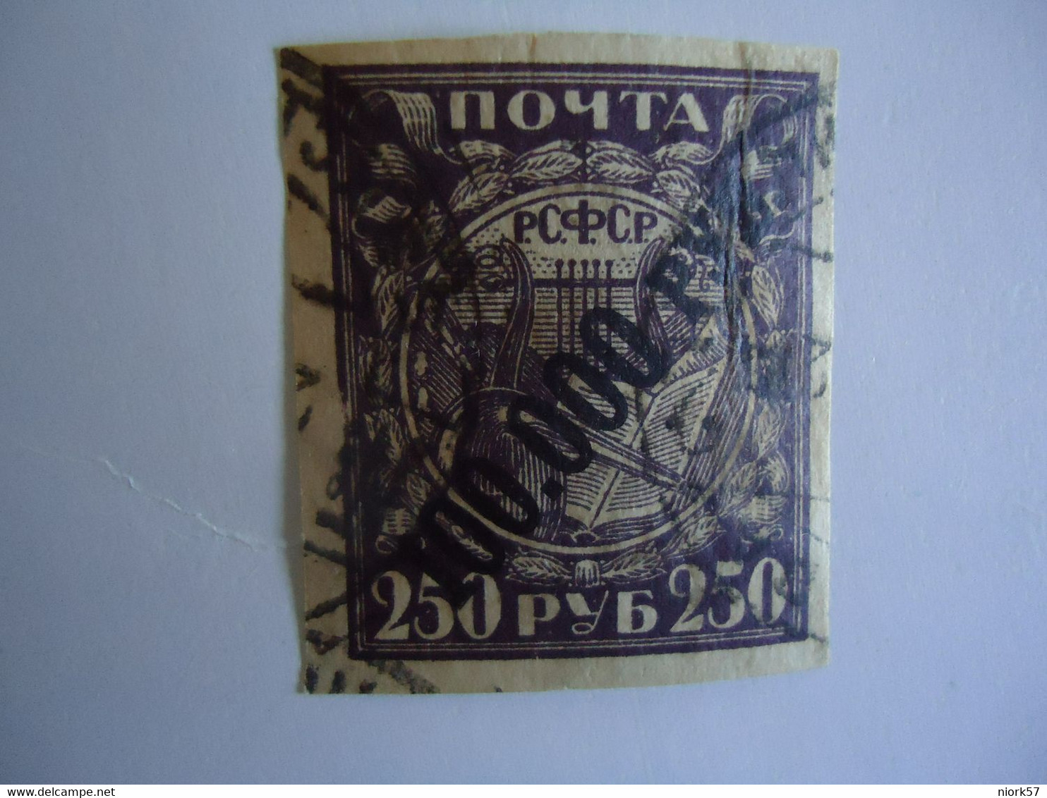 RUSSIA   USED  STAMPS      IMPERFORATE - Other & Unclassified