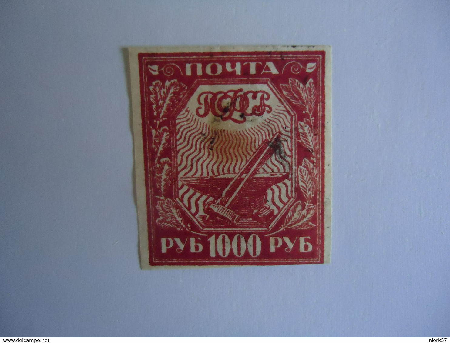 RUSSIA   USED  STAMPS  IMPERFORATE - Other & Unclassified