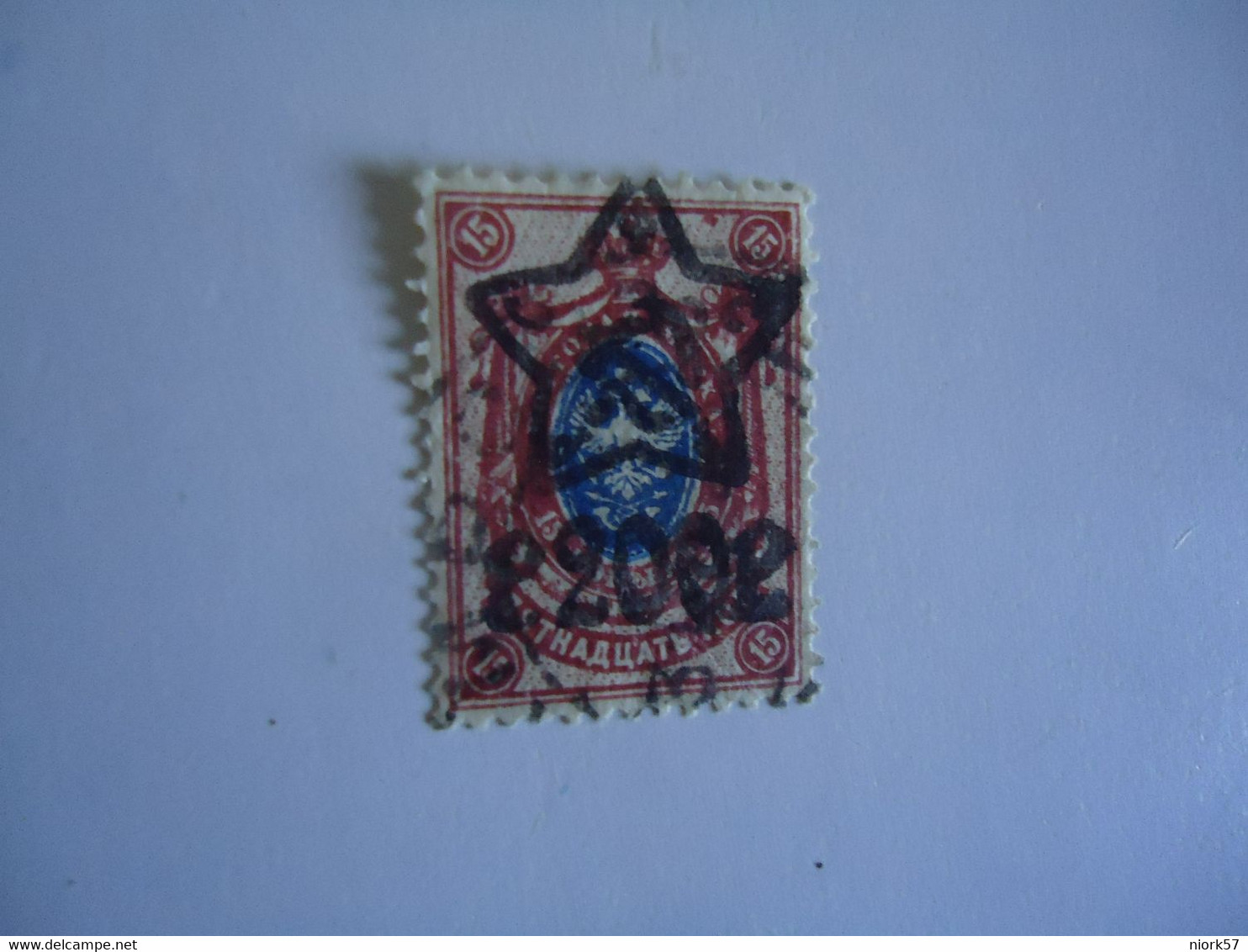 RUSSIA   USED STAMPS  EMBLEM SURCH - Altri & Non Classificati