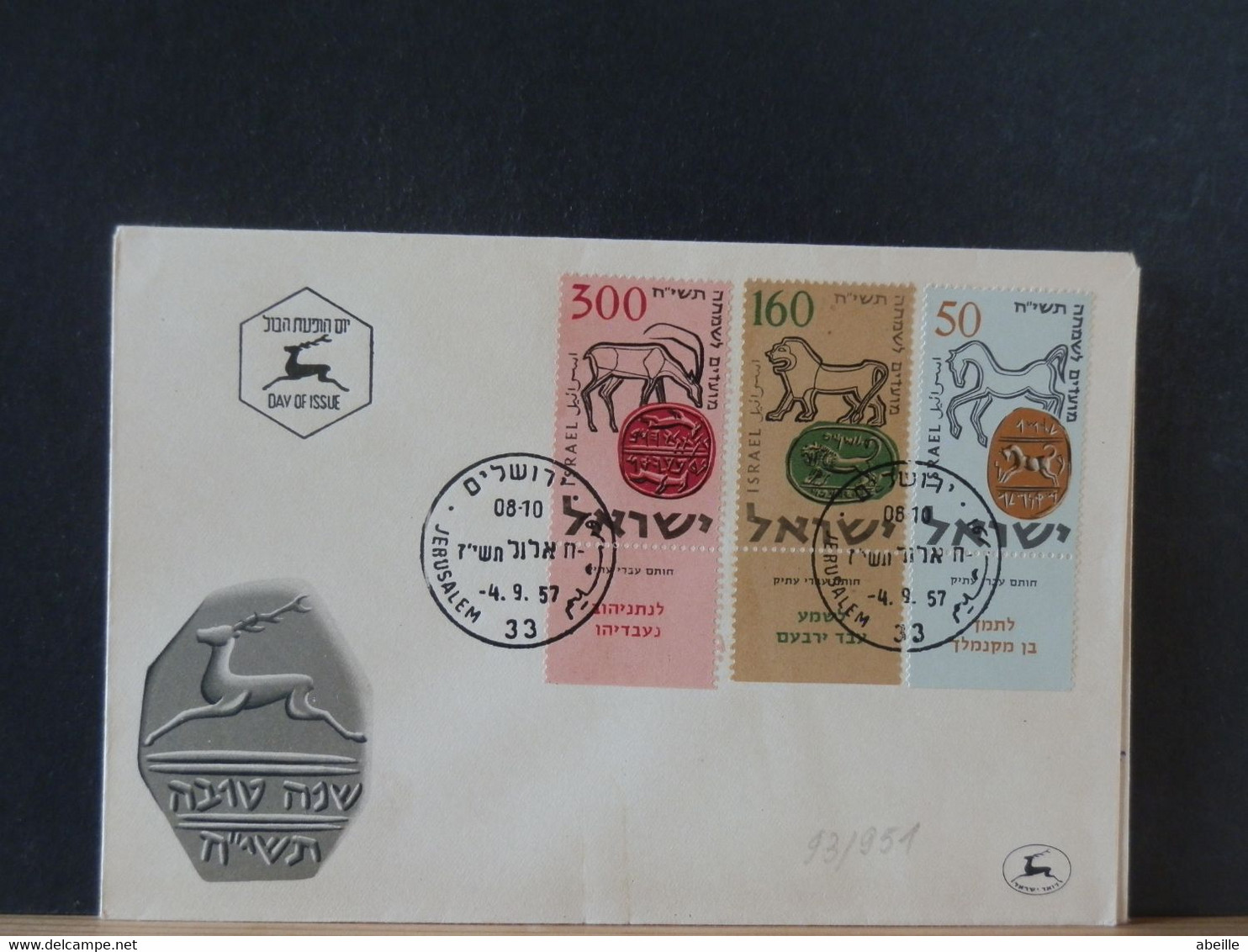 93/951   FDC ISRAEL  LION - Andere & Zonder Classificatie