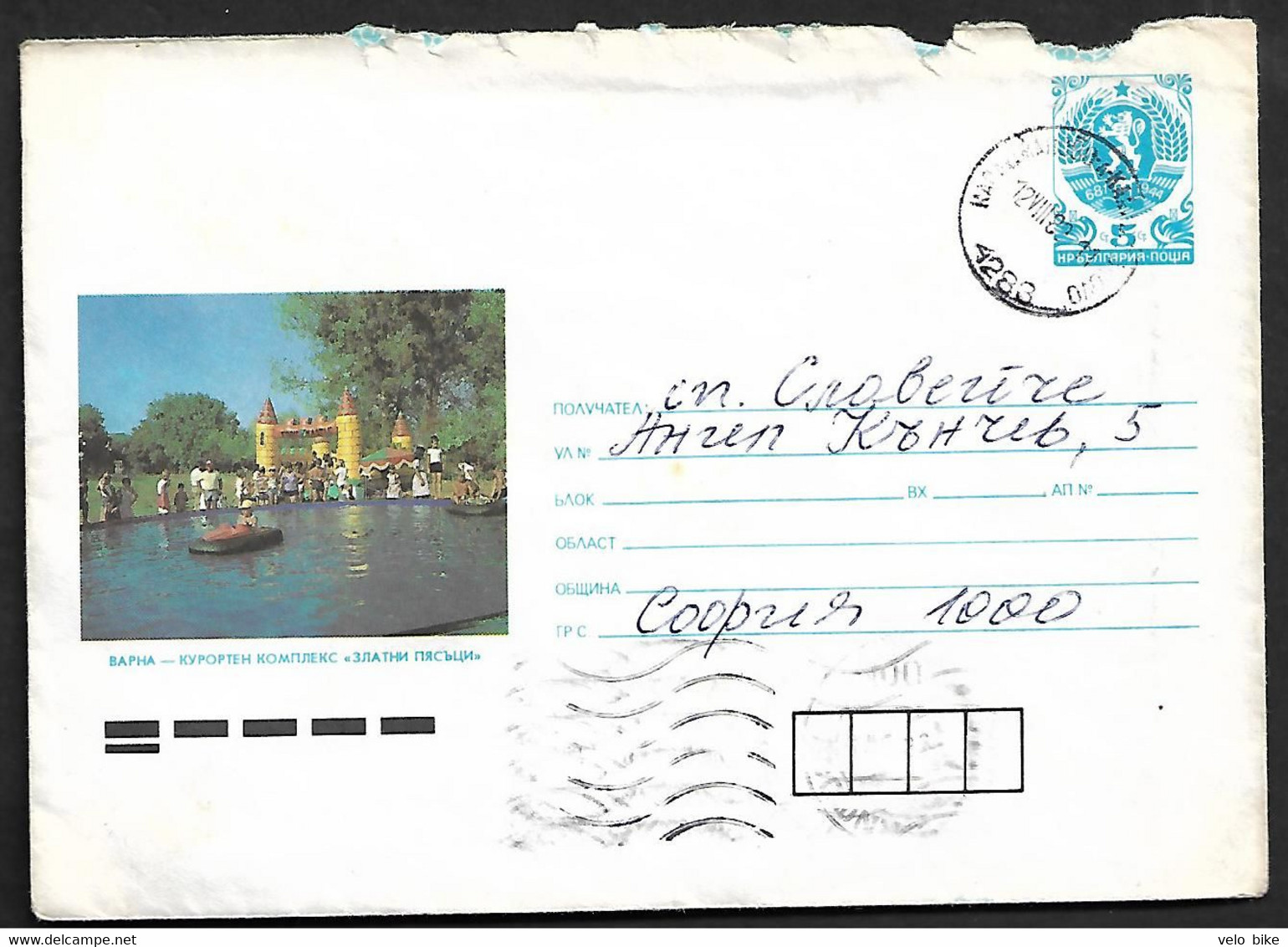 Bulgaria Postal Stationery Entier 1988 Children Play Cycling Fiets Fahrrad BICYCLE Cyclism Pedaldriven Boat Castle - Autres & Non Classés