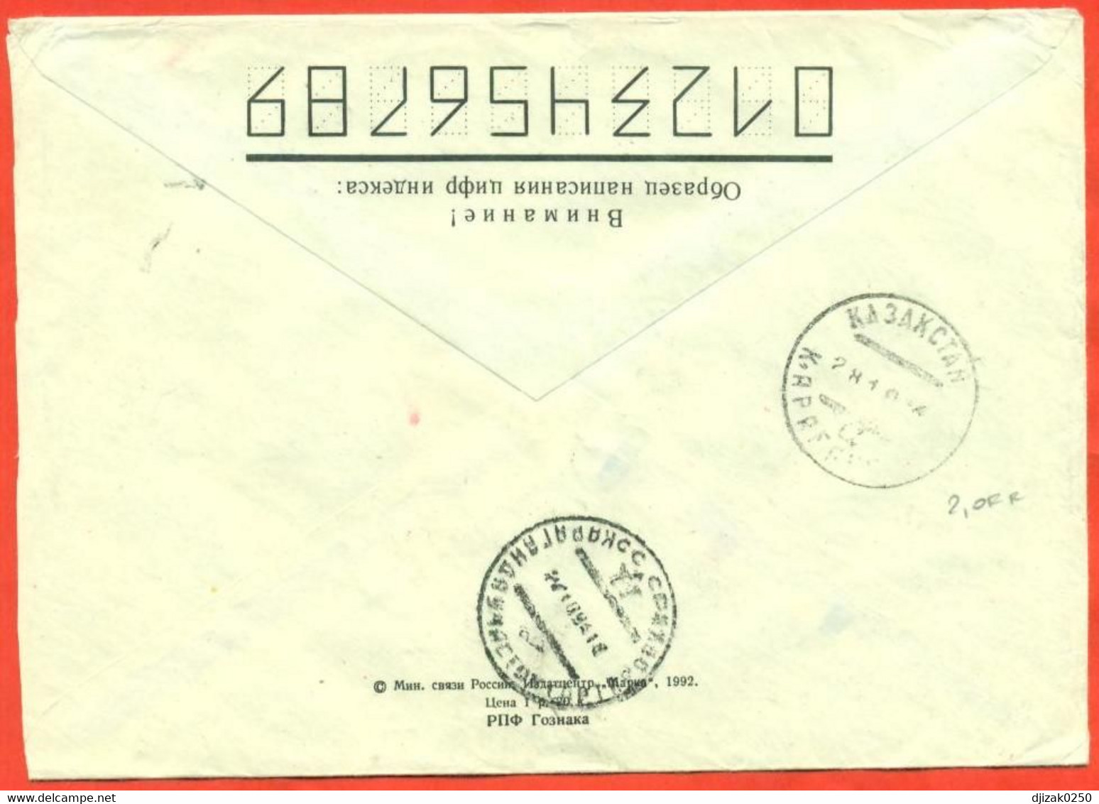 Russia 1994.Machine Stamp. Firm "Steel" LLP. The Envelope  With Printed Stamp Passed The Mail.City Nijny Novgorod. - Franking Machines (EMA)