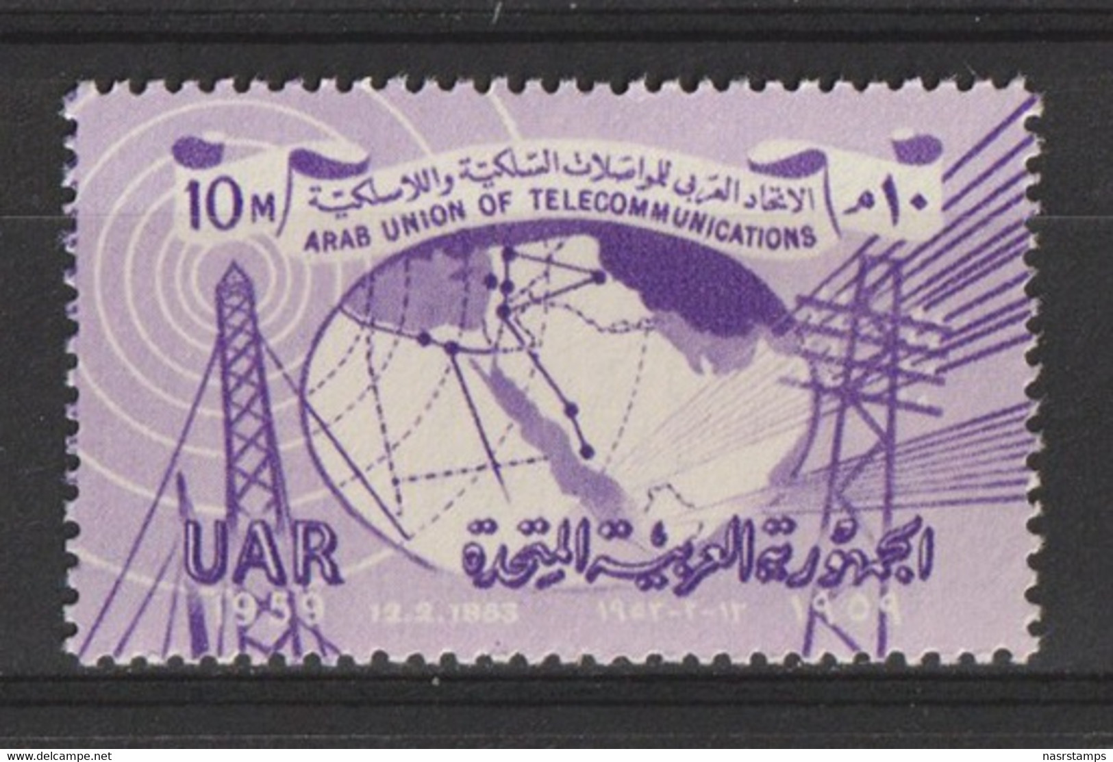 Egypt - 1959 - ( Arab Union Of Telecommunications ) - MNH (**) - Nuovi