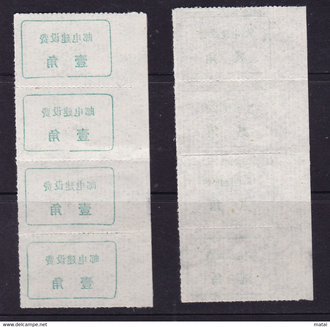 CHINA GUIZHOU SHIQIAN 555100 POSTAL ADDED CHARGE LABELS (ACL)  0.10 YUAN X4, 0.20YUAN X4. 0.10YUAN Variety!! - Altri & Non Classificati