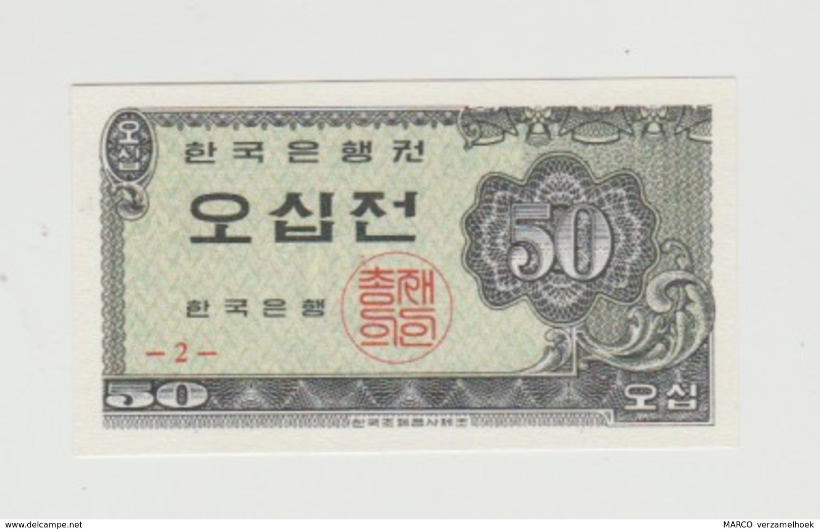 Zuid-korea South Korea 50 Jeon 1962 UNC - Korea, South