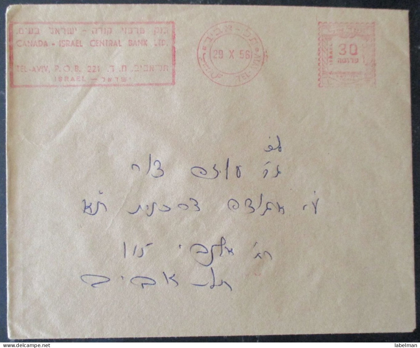 1956 POO FDC PC POST OFFICE TEL AVIV JAFFA CANADA CENTRAL BANK CACHET COVER MAIL STAMP ENVELOPE ISRAEL JUDAICA - Altri & Non Classificati