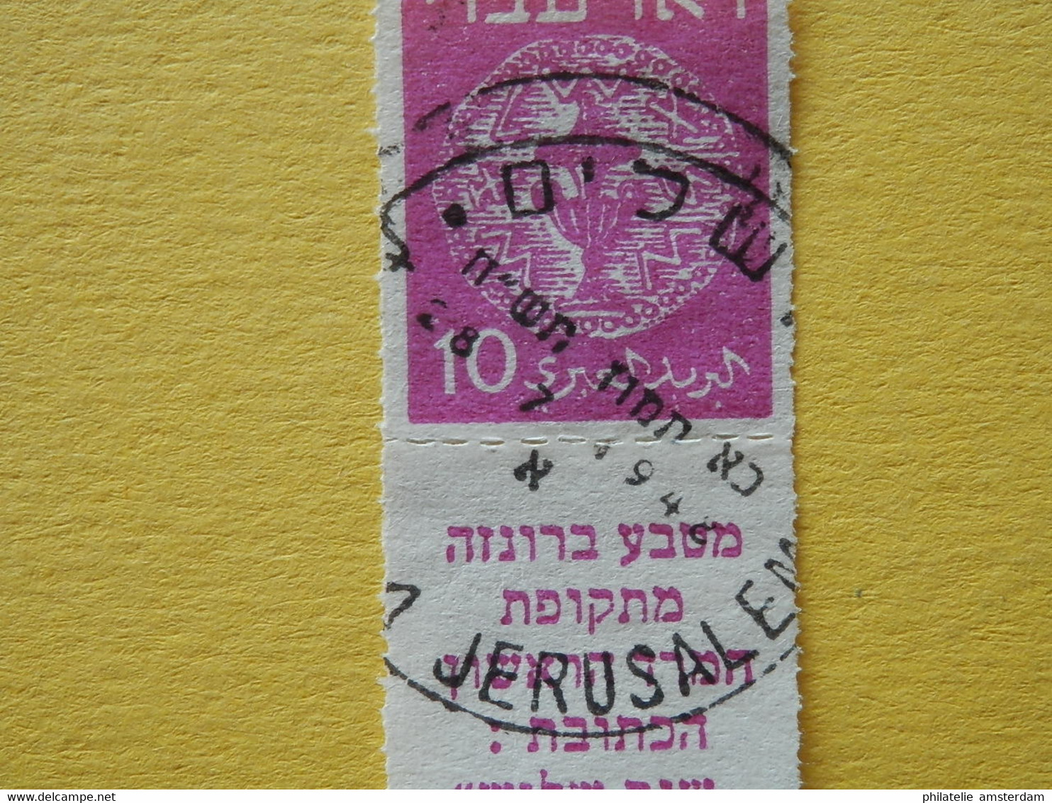 Israel 1948, OLD COINS: Mi 3, Type X F, - Oblitérés (avec Tabs)