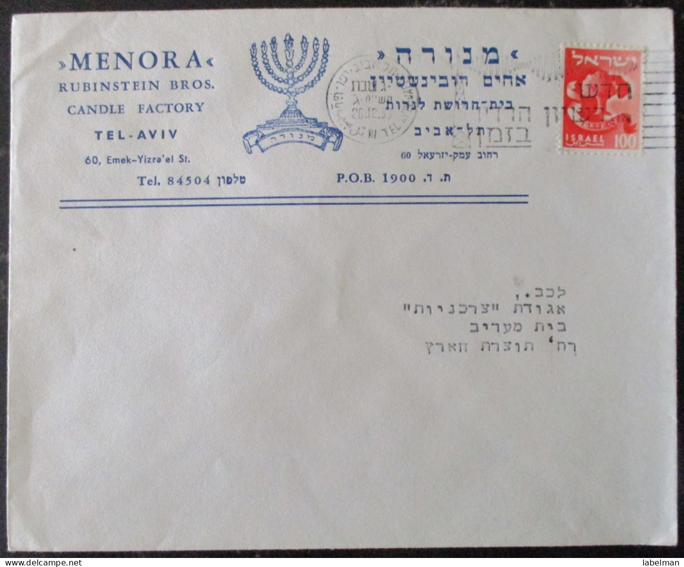 1957 POO FDC PC POST OFFICE JAFFA TEL AVIV MENORAH RUBINSTEIN CANDLES CACHET COVER MAIL STAMP ENVELOPE ISRAEL JUDAICA - Autres & Non Classés