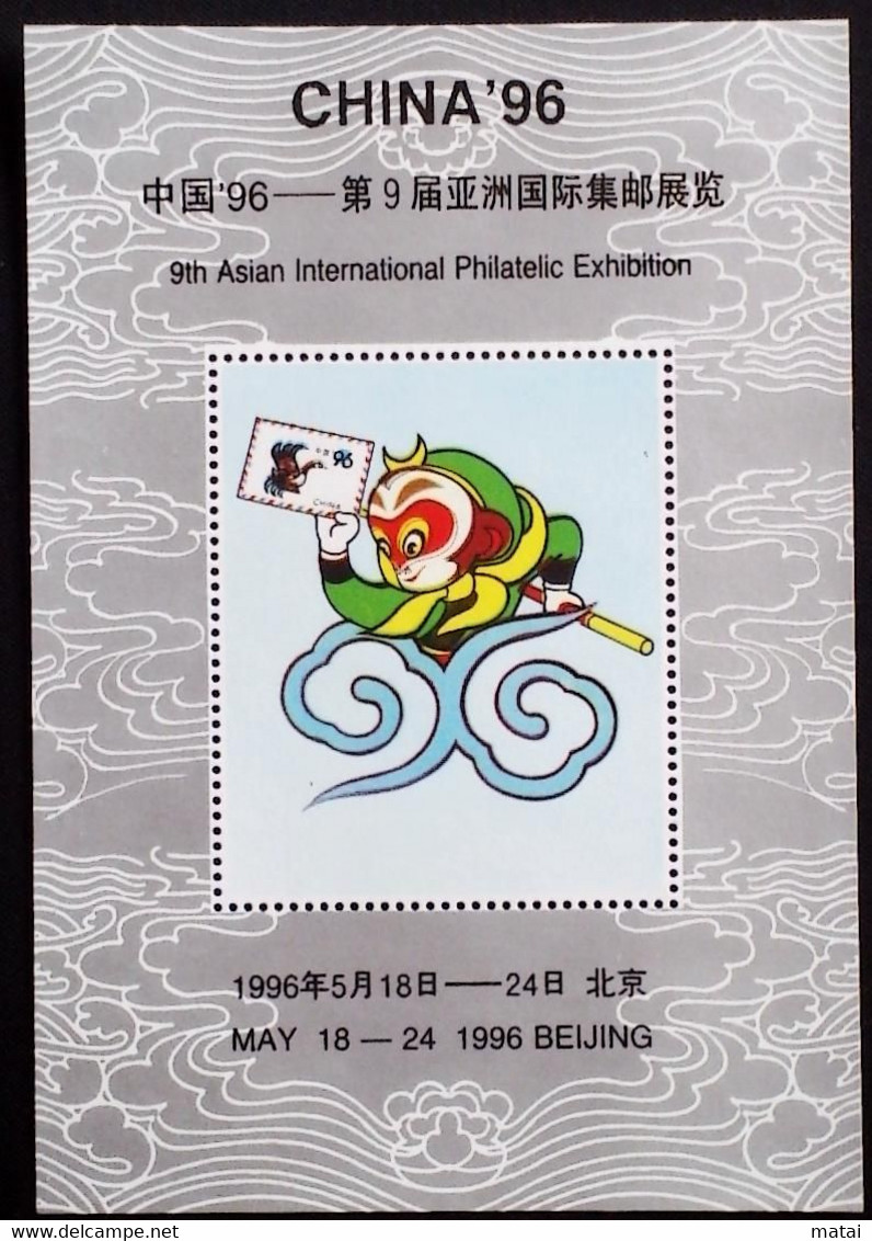 CHINA  CHINE CINA NON - POSTAL VALUE SOUVENIR SHEETS - Andere & Zonder Classificatie