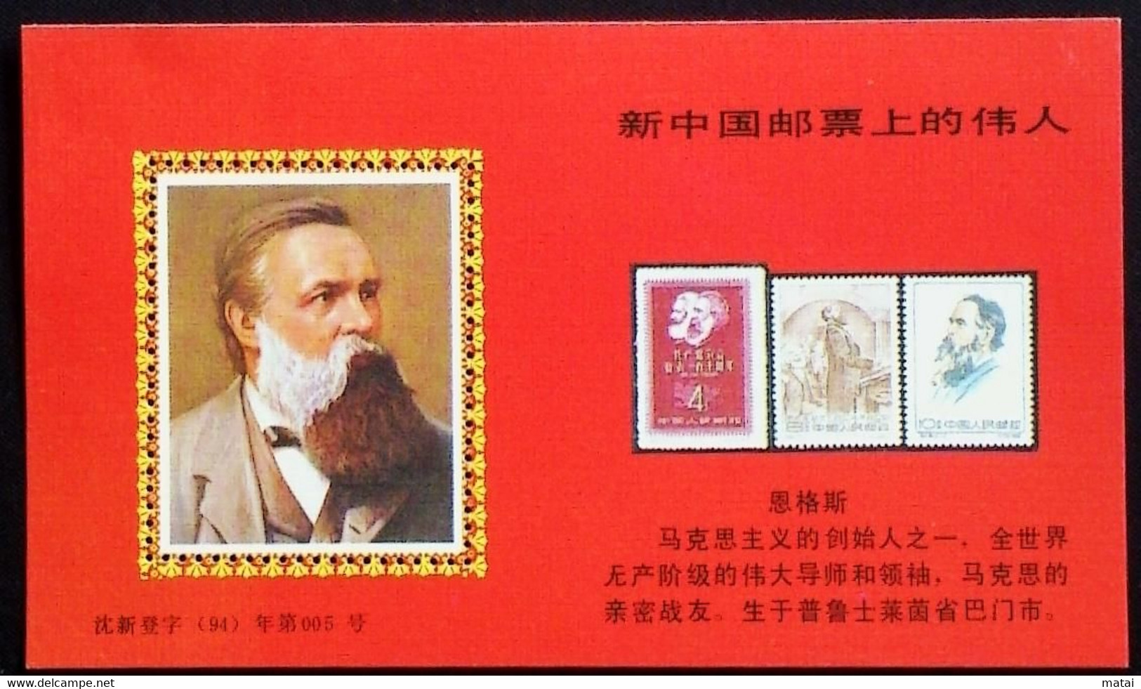 CHINA  CHINE CINA NON - POSTAL VALUE SOUVENIR SHEETS - Other & Unclassified