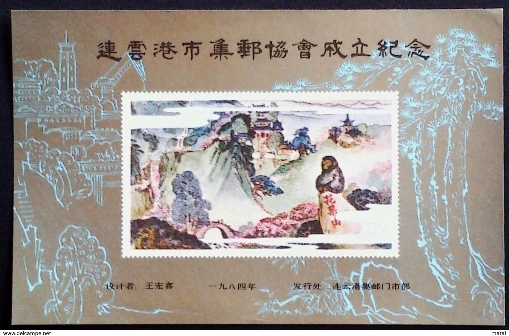 CHINA  CHINE CINA NON - POSTAL VALUE SOUVENIR SHEETS - Andere & Zonder Classificatie