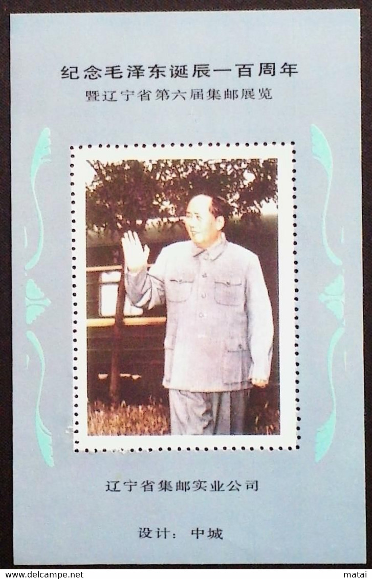 CHINA  CHINE CINA NON - POSTAL VALUE SOUVENIR SHEETS - Other & Unclassified