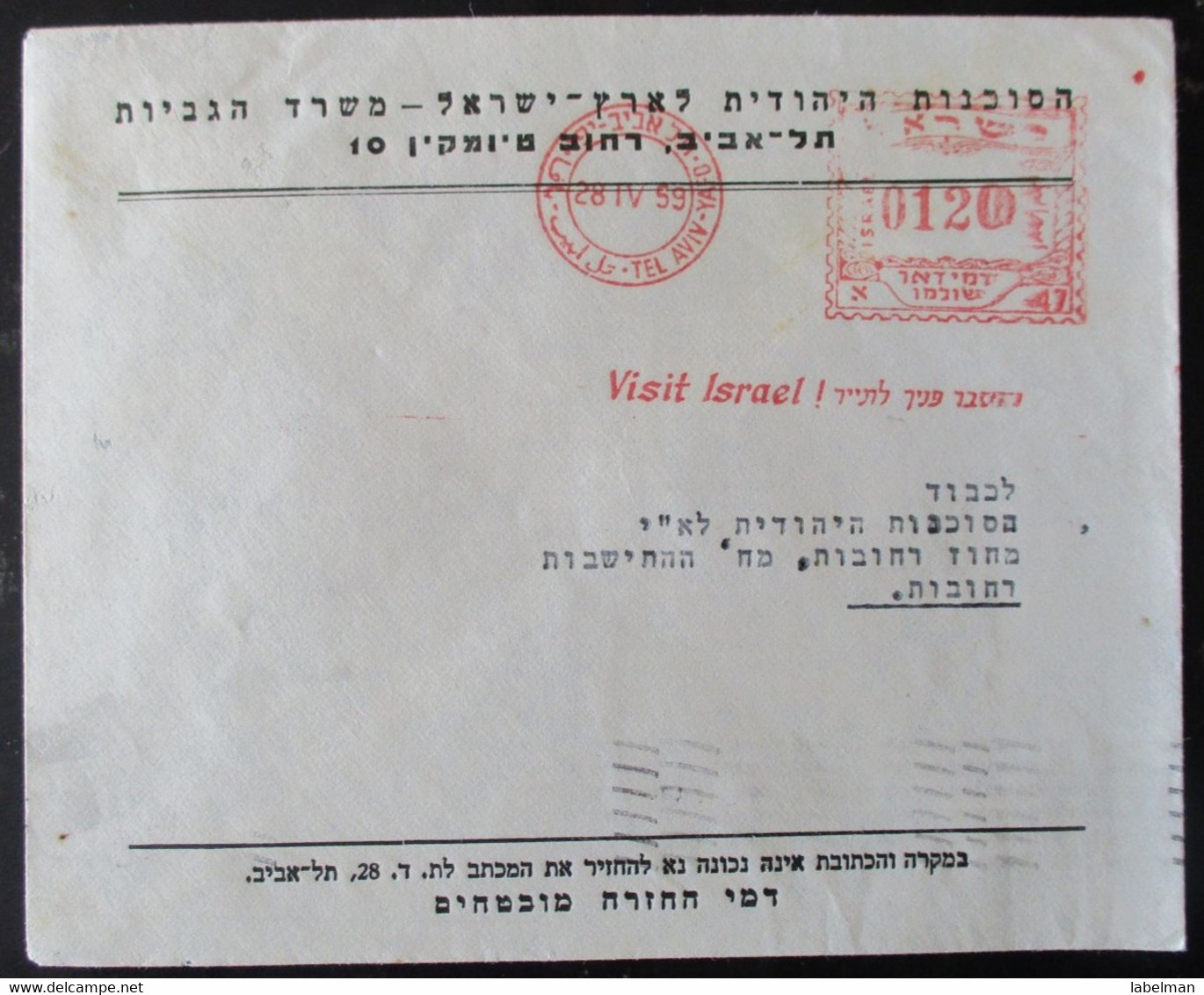 1958 POO FDC PC POST OFFICE JAFFA TEL AVIV JEWISH AGENCY CACHET COVER MAIL STAMP ENVELOPE ISRAEL JUDAICA - Autres & Non Classés