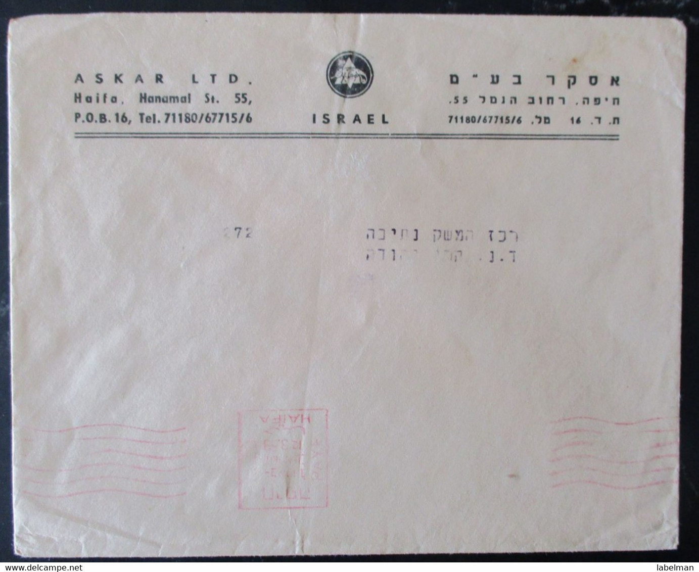 1958 POO FDC PC POST OFFICE HAIFA ASKAR CACHET COVER MAIL STAMP ENVELOPE ISRAEL JUDAICA - Autres & Non Classés