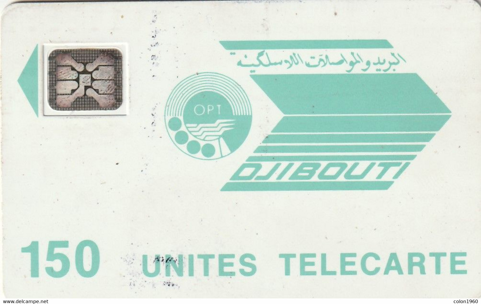 DJIBOUTI. Blue Logo 150. 1991. 150U. Srl 24402. DJI-14a. (001) - Djibouti