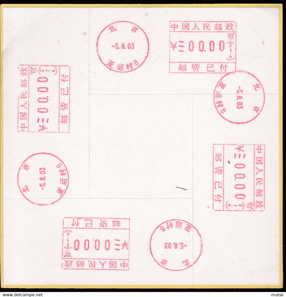 CHINA CHINE CINA 2003.8.5 BEIJING SPECIMEN METER  00.00 YUAN X4 - Covers & Documents