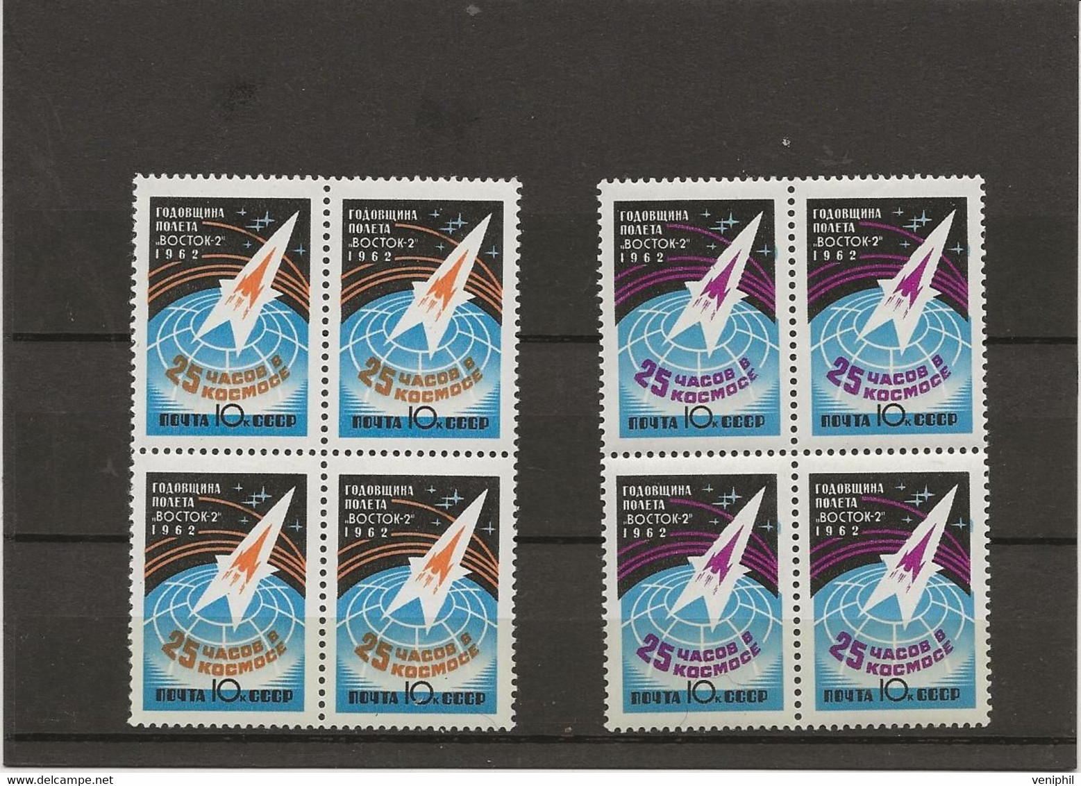 RUSSIE - SERIE COSMOS N° 2545 Et 2546- BLOC DE 4 NEUF SANS CHARNIERE  -ANNEE 1962 - Ongebruikt