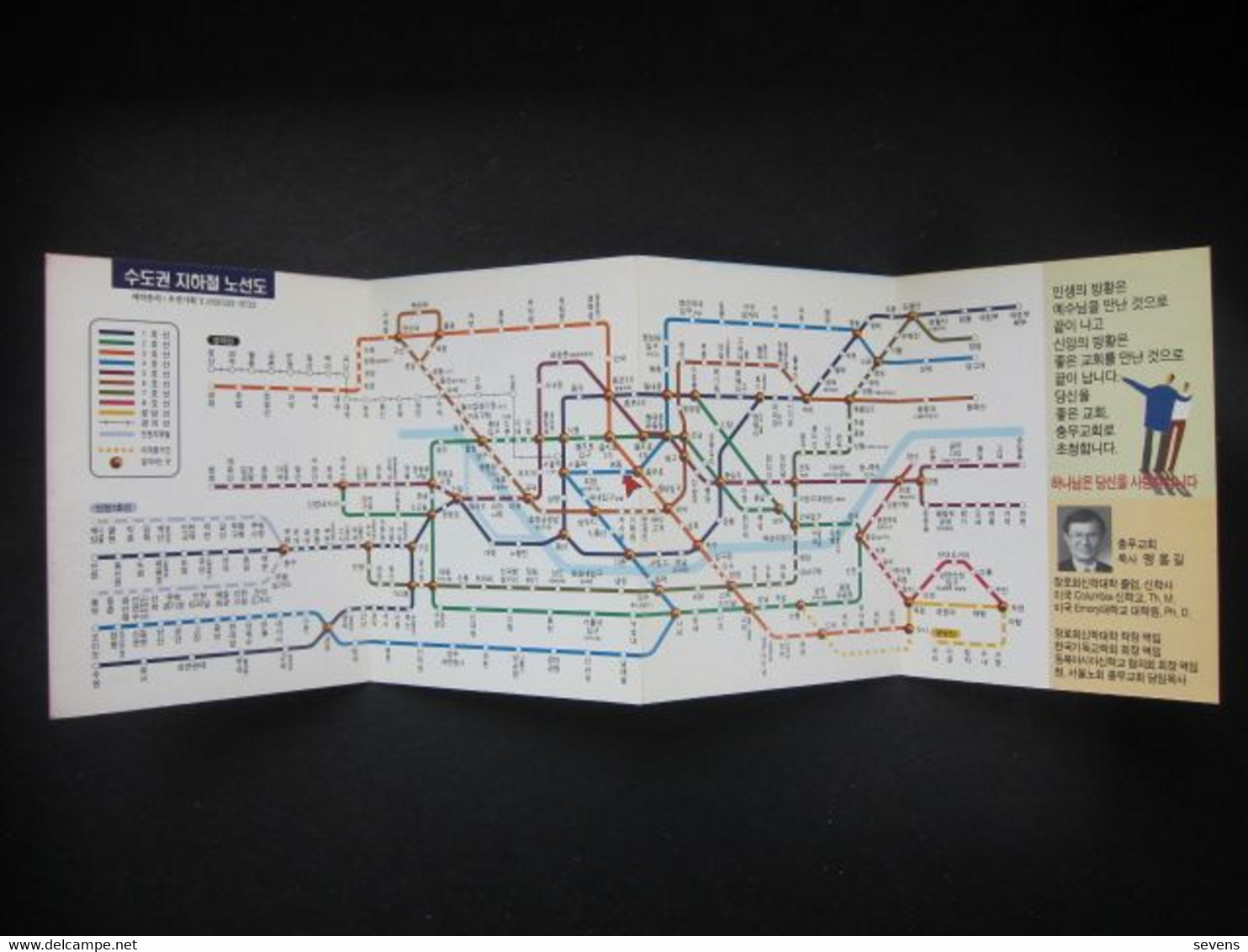 Korea Seoul Metro Plan, Chungmu  Church - Wereld