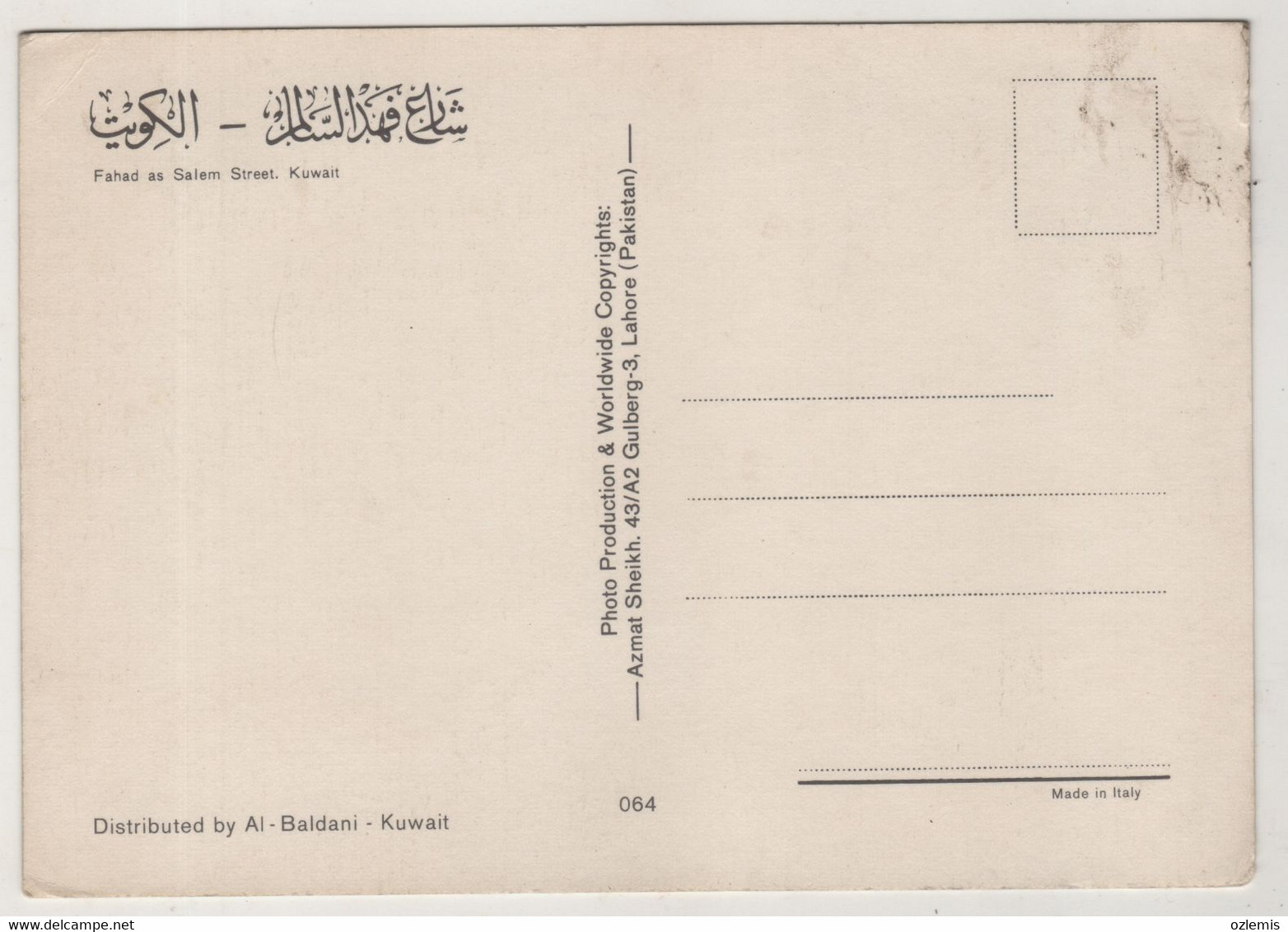 KUWAIT,FAHAD AS SALEM STREET POSTCARD - Kuwait