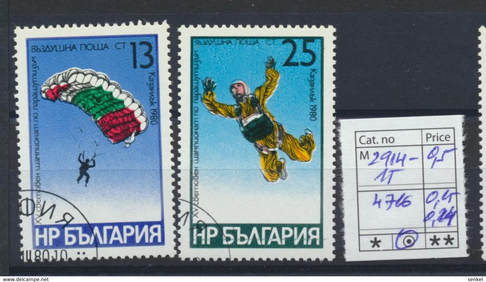 4715 - 4721 Bulgaria 1980 Different Stamps Towers Children Painting Da Vinci Horses - Altri & Non Classificati