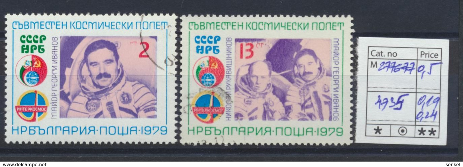 4722 - 4742 Bulgaria 1979 different stamps exhibition cosmos post humour Gabrovo art Dürer towers