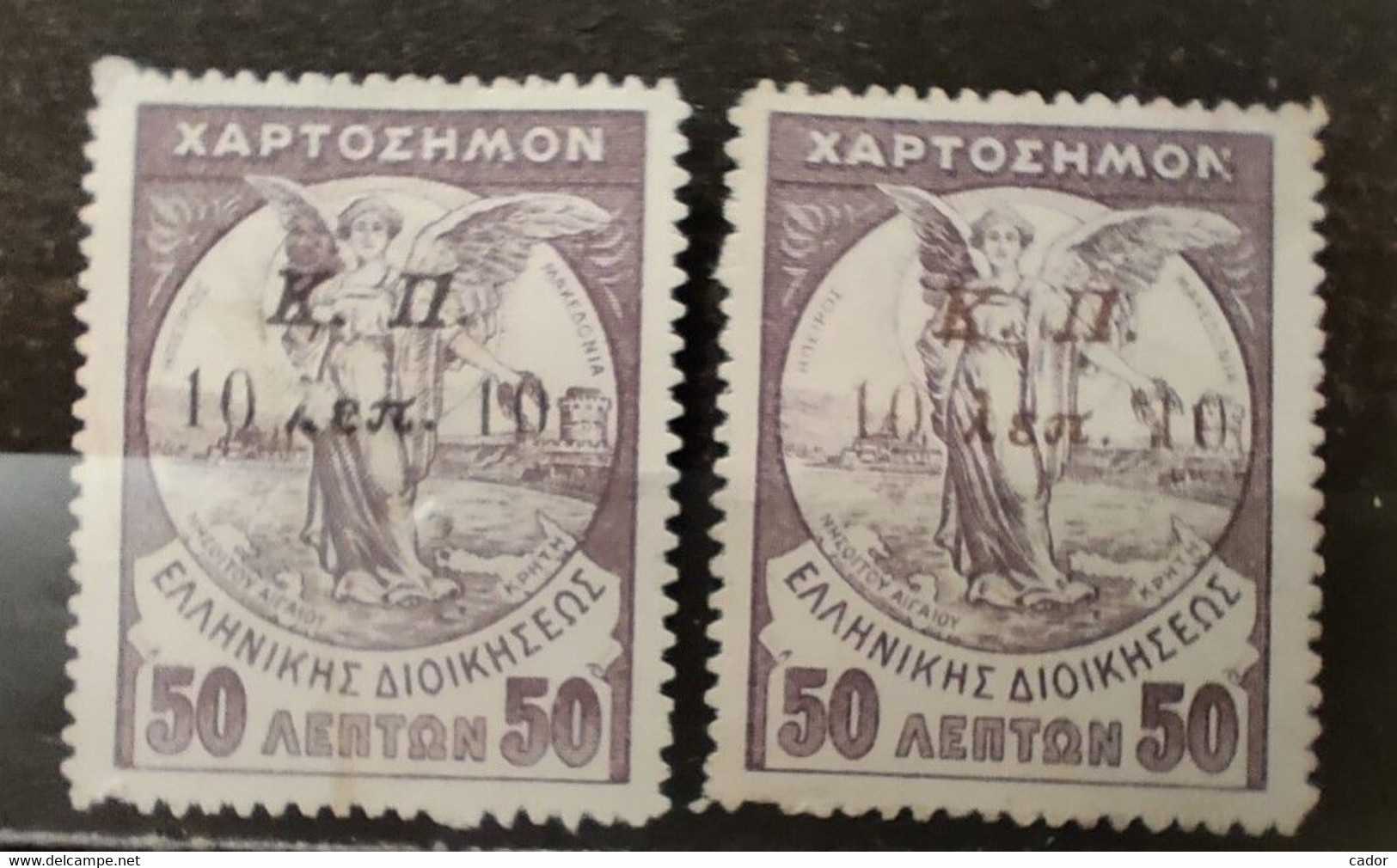 GRECE - 1917 Timbres Fiscaux - Surcharges Noires Et Rouges 10 Sur 50 (voir Scan) - Steuermarken