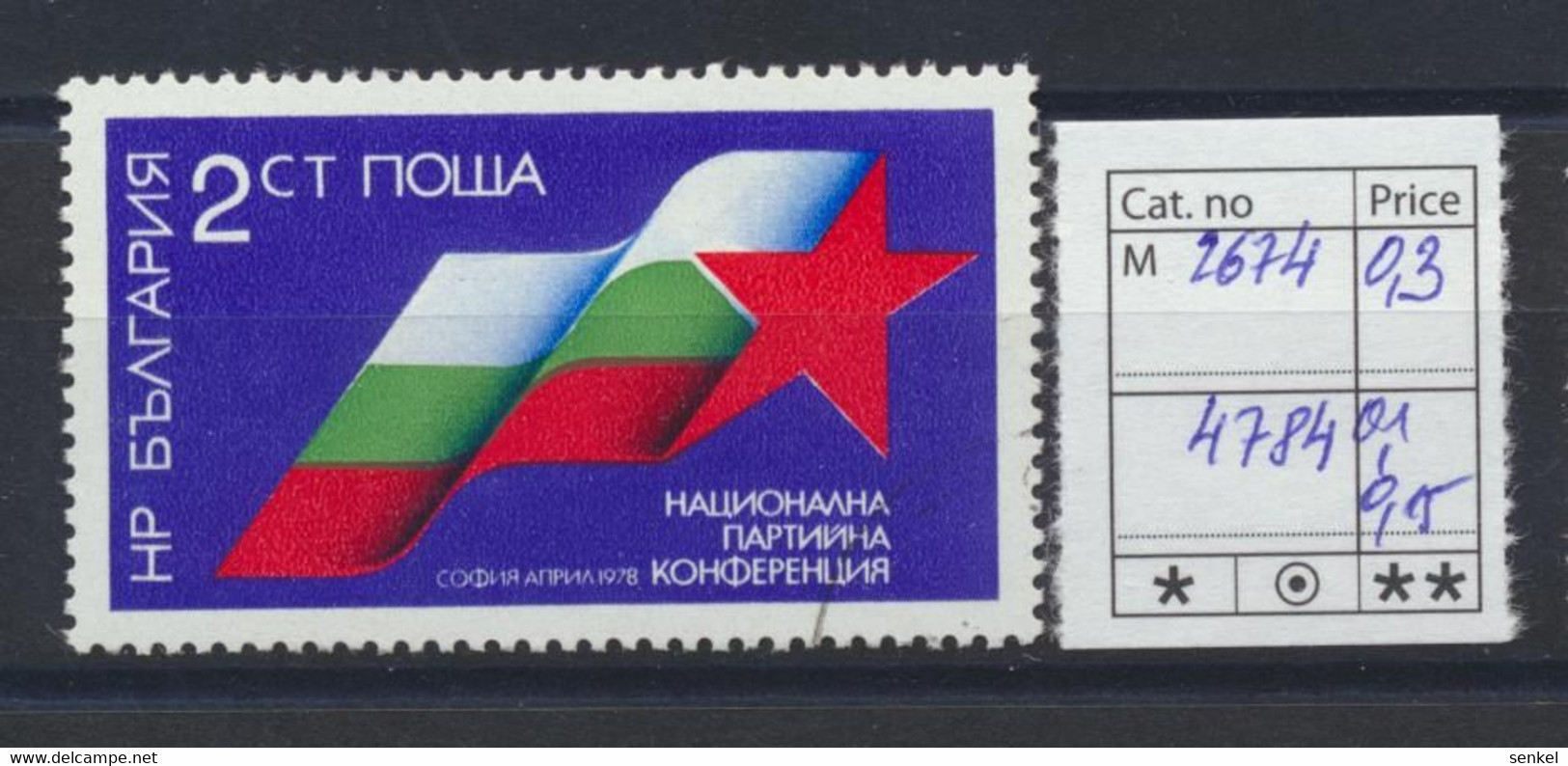4778 - 4810 Bulgaria 1978 different stamps Red Cross TV history art literature flowers birds sport exhibition