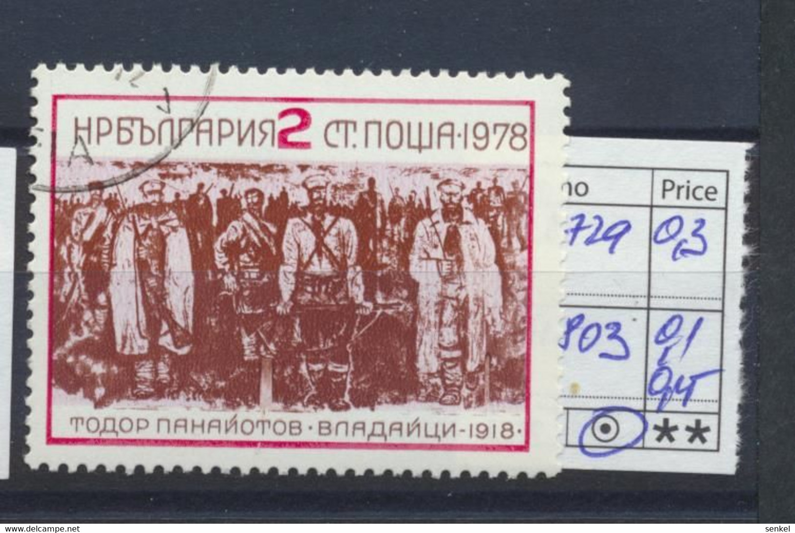 4778 - 4810 Bulgaria 1978 different stamps Red Cross TV history art literature flowers birds sport exhibition