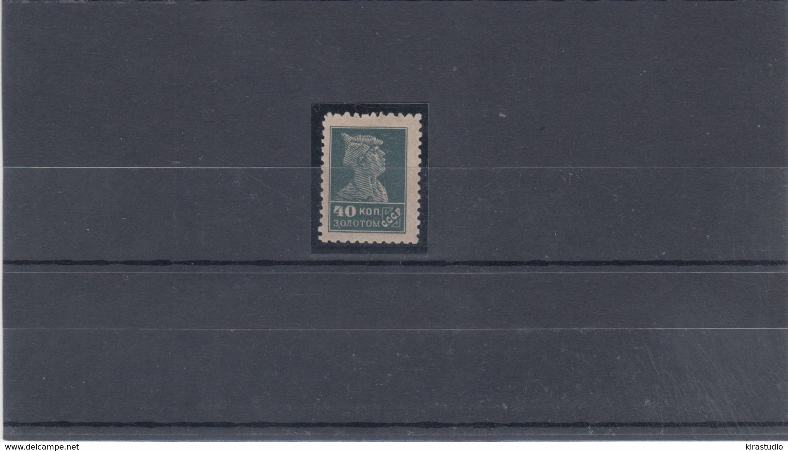 Russia Stamps USSR Gold Standard 1925 NO WMK 12:1/2 TYPO - Autres & Non Classés