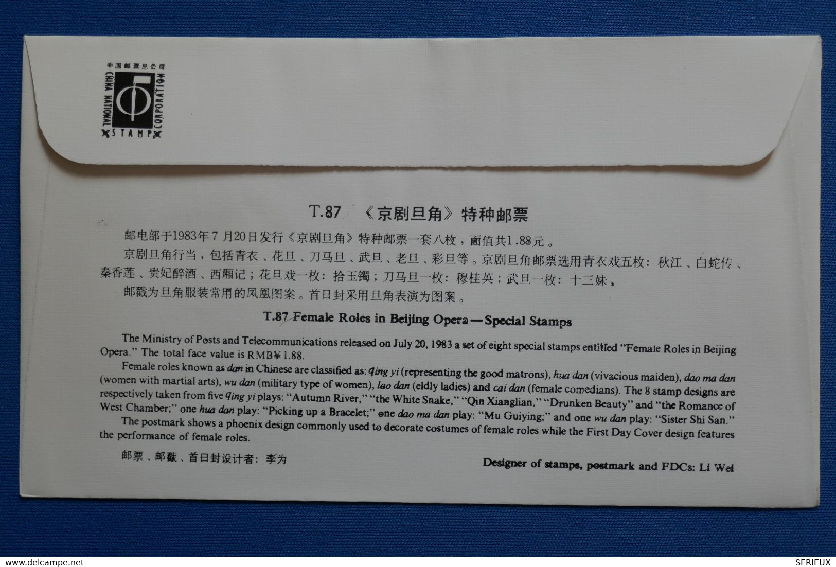 R27 CHINA BELLE LETTRE 1983 FDC + AFFRANCHISSEMENT PLAISANT - Brieven En Documenten