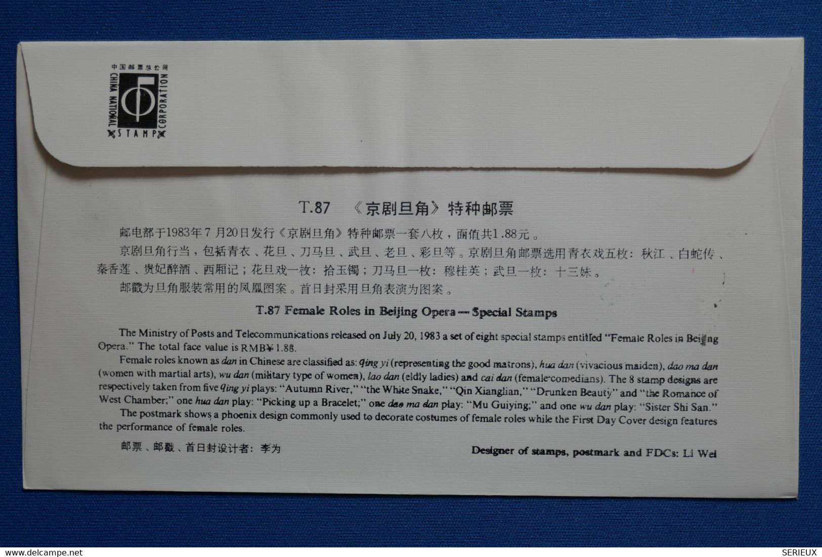 R27 CHINA BELLE LETTRE 1983 FDC CHINE + AFFRANCHISSEMENT PLAISANT - Brieven En Documenten