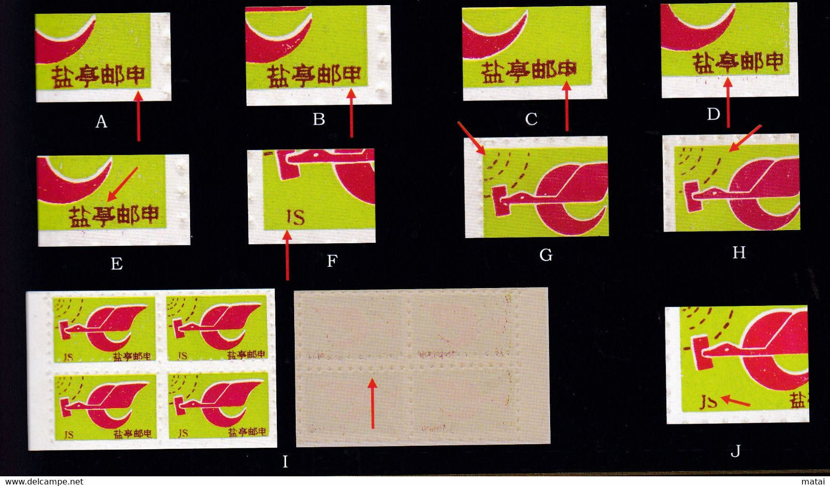 CHINA CHINE CINA SICHUAN YANTING 621600  POSTAL ADDED CHARGE LABELS (ACL) X50 MANY VARIETY!!!! - Other & Unclassified