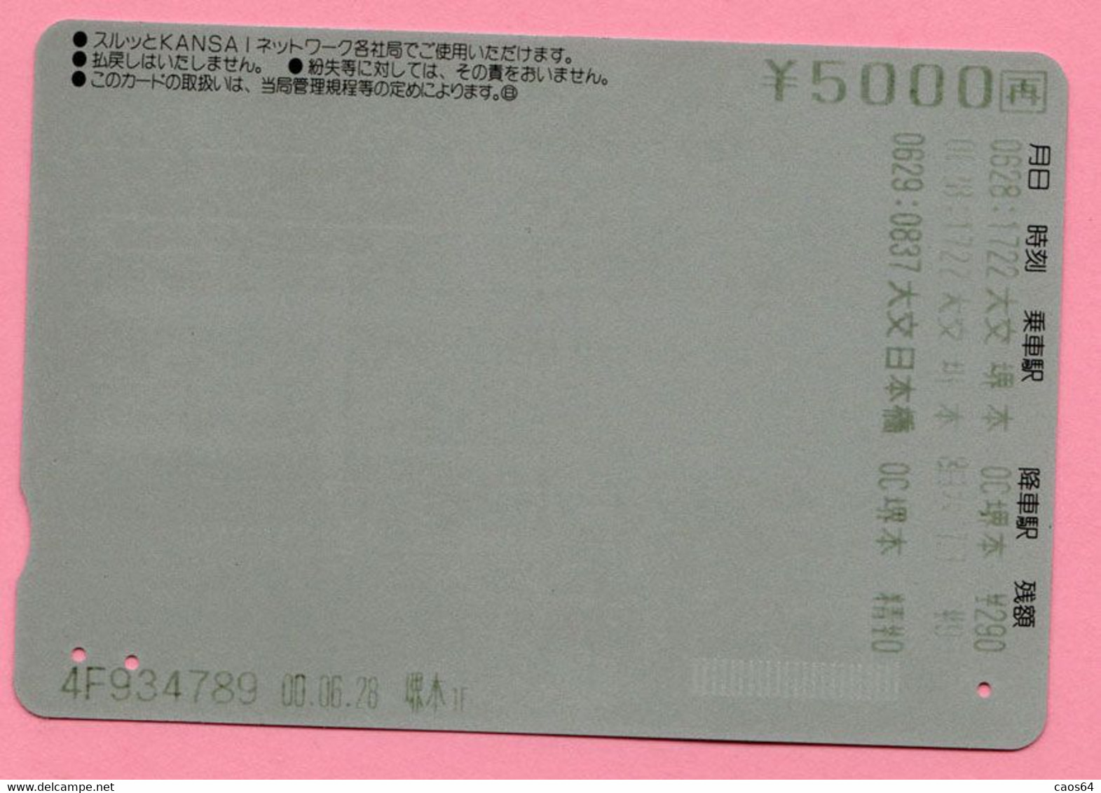 GIAPPONE Ticket Biglietto Map - Kansai Railway Rainbow Card 5.000 ¥ - Usato - Mondo